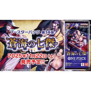 One Piece Card Game [OP-14] - Display Box (Japanese)