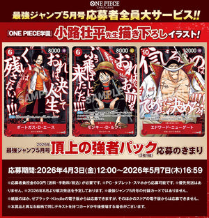 One Piece - The Ultimate Strongest Pack ( Giapponese )