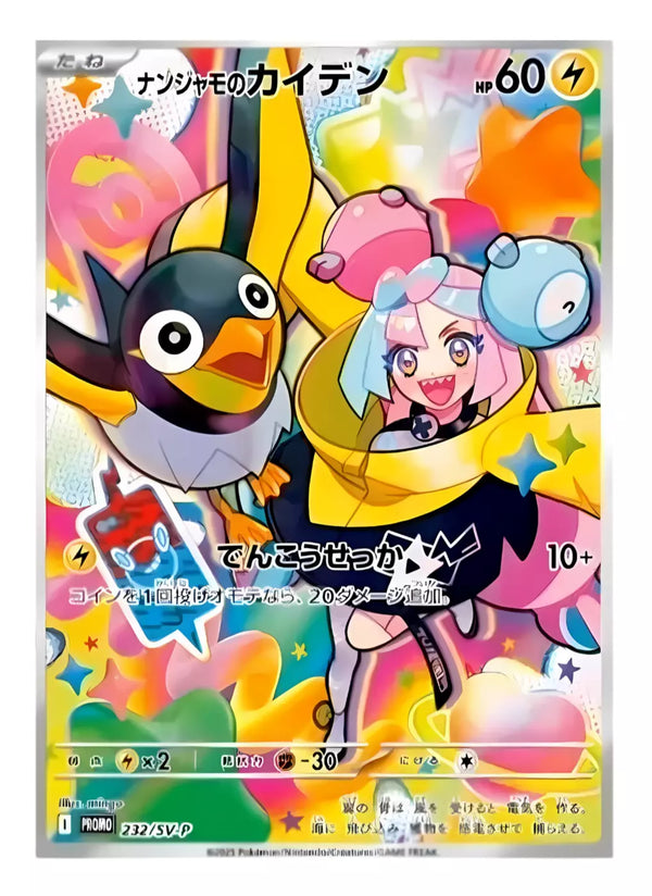 Pokèmon - Iono Wattrel - Battle Partners Promo ( Giapponese )